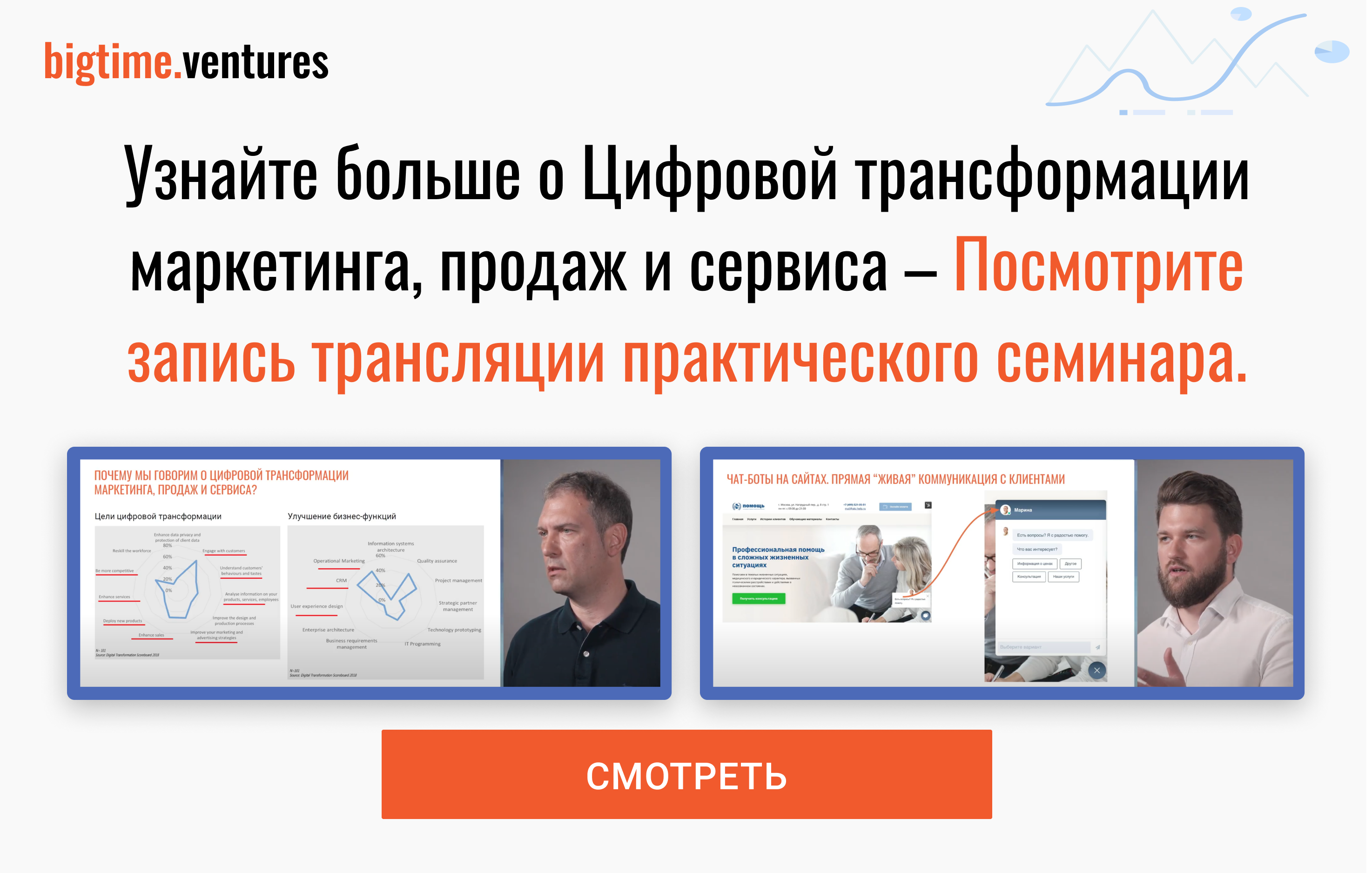 маркетинг и продажи