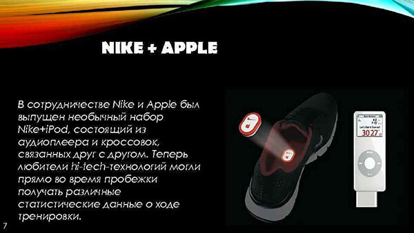 Nike